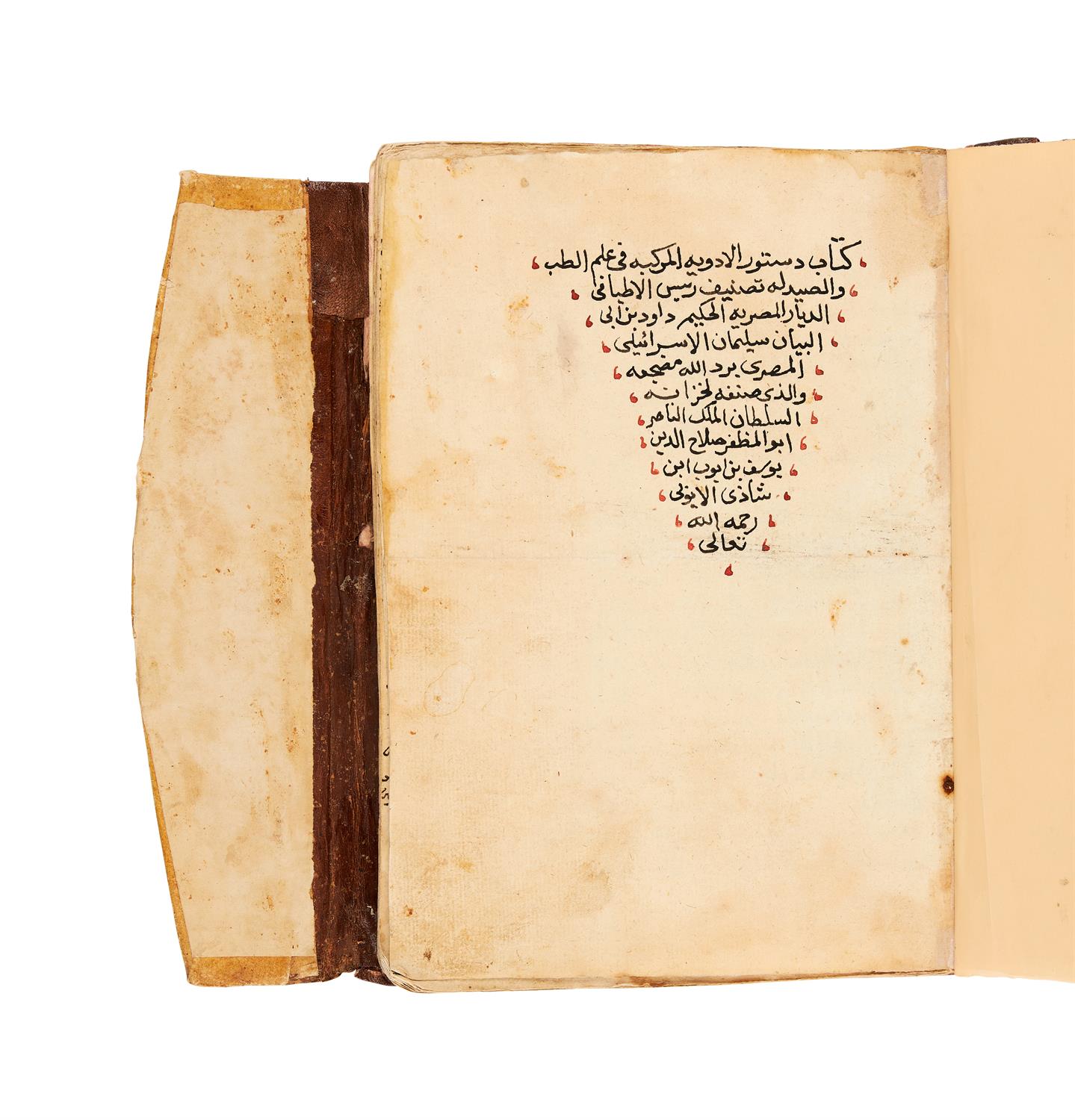 Ɵ Kitab Dastoor al-Adviyeh al-Mubarak fi Ilm al-Tibb (a guide to herbal medicine) - Image 3 of 3