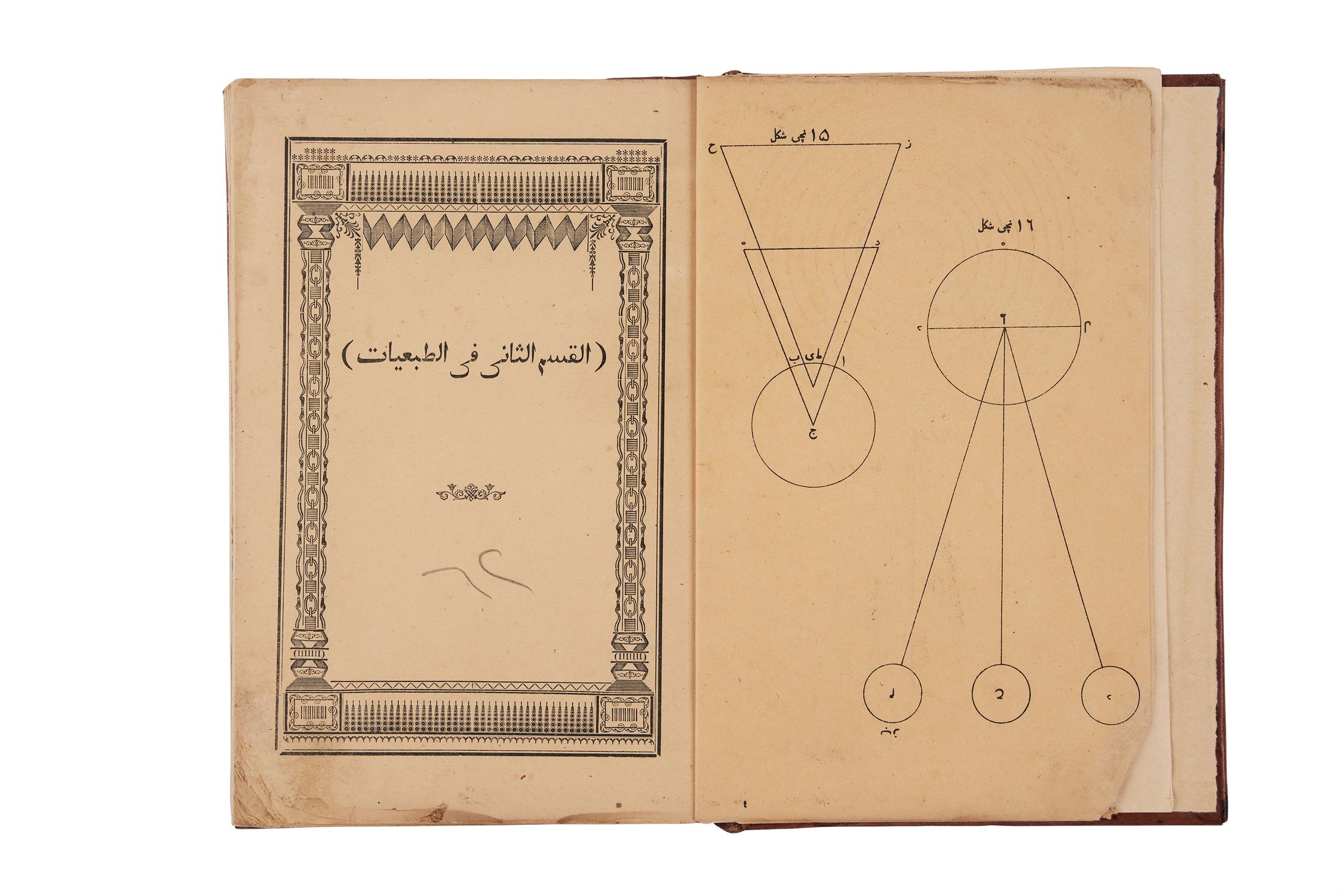 Ɵ Russo-Turkic and -Perso printing, three publications [Tashkent and Kazan, 1896-1909] - Image 3 of 4