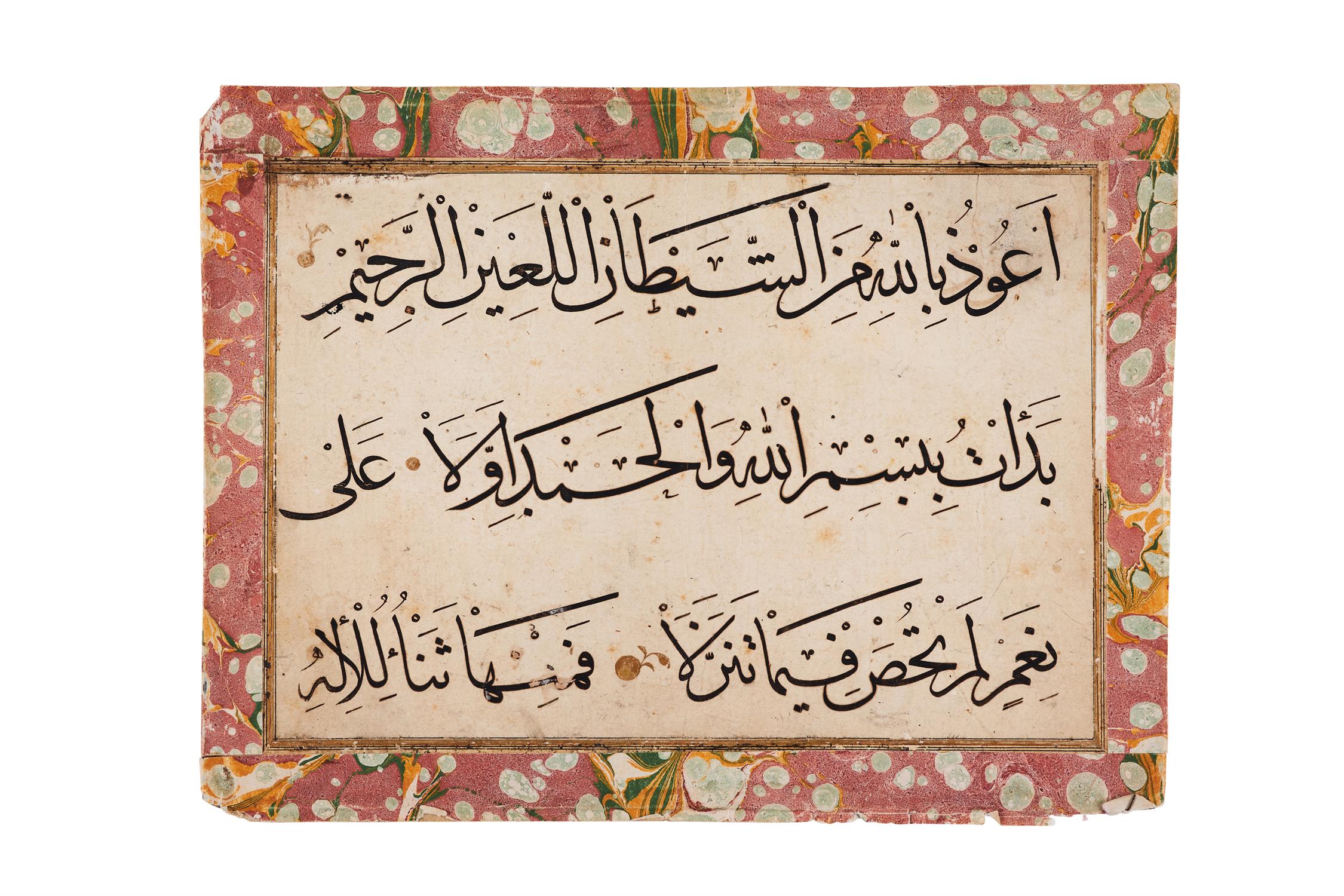 A calligraphic panel by Ismail Zuhtu, on paper [Ottoman Turkey, second half of eighteenth century]