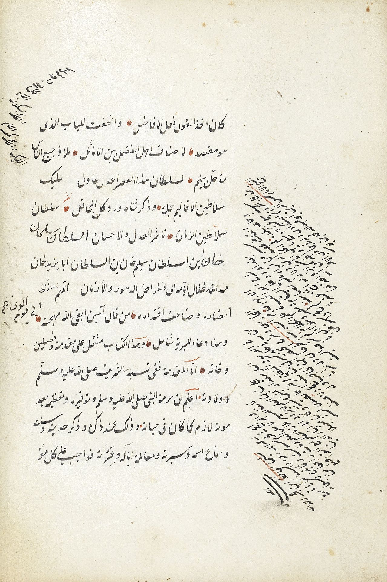 Inba' al-Istifa' fi-haqq aba' al-Mustafa, a religious treatise concerning the ancestry of the Pro...