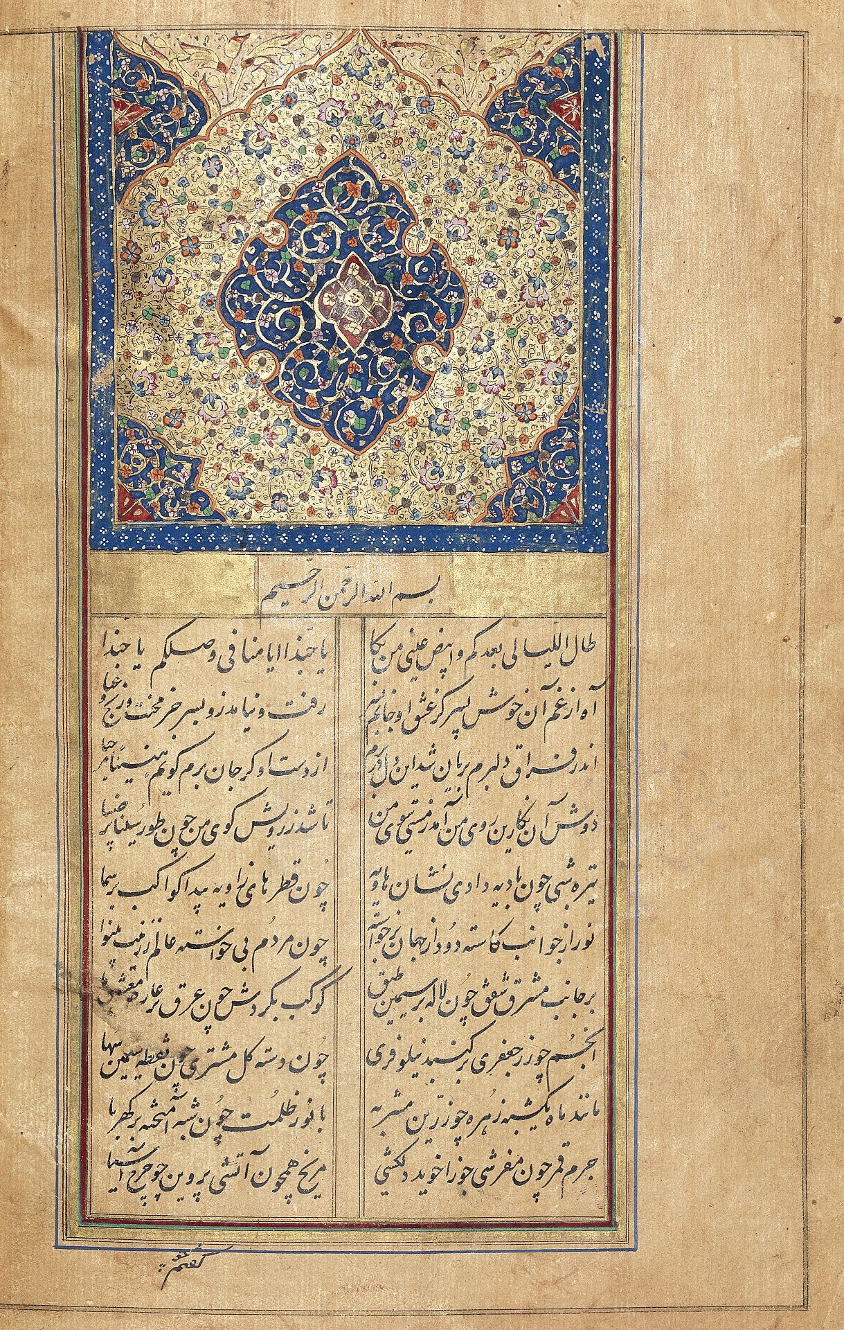 Amir Mu'izzi (d. circa 1127), Divan, poetry Persia, 19th Century