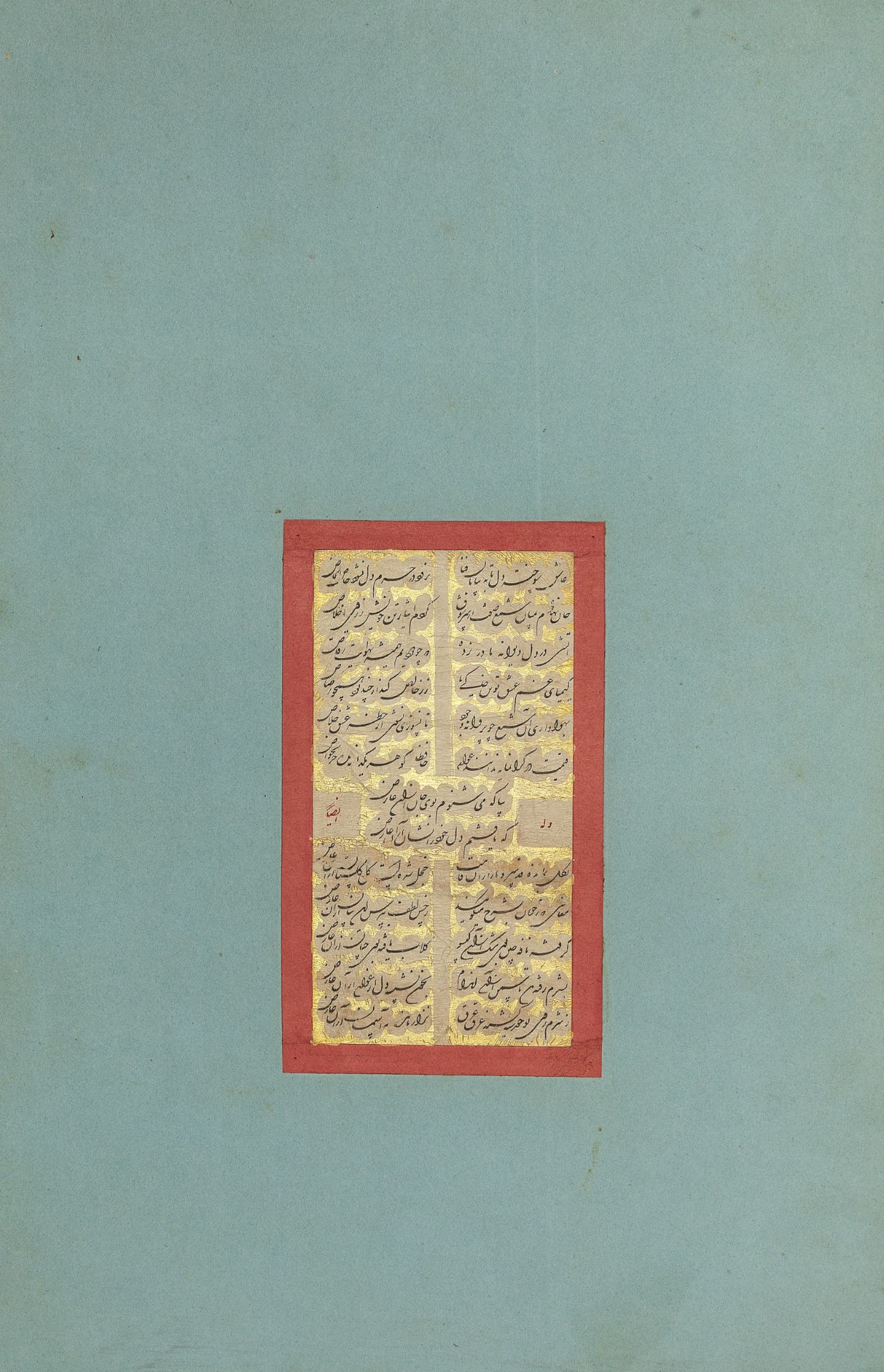 An album in concertina form, comprising fourteen pages from a manuscript of the Divan of Hafiz wr...