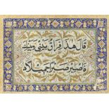 Two calligraphic compositions, each comprising verses from the Qur'an, written in bold naskhi scr...