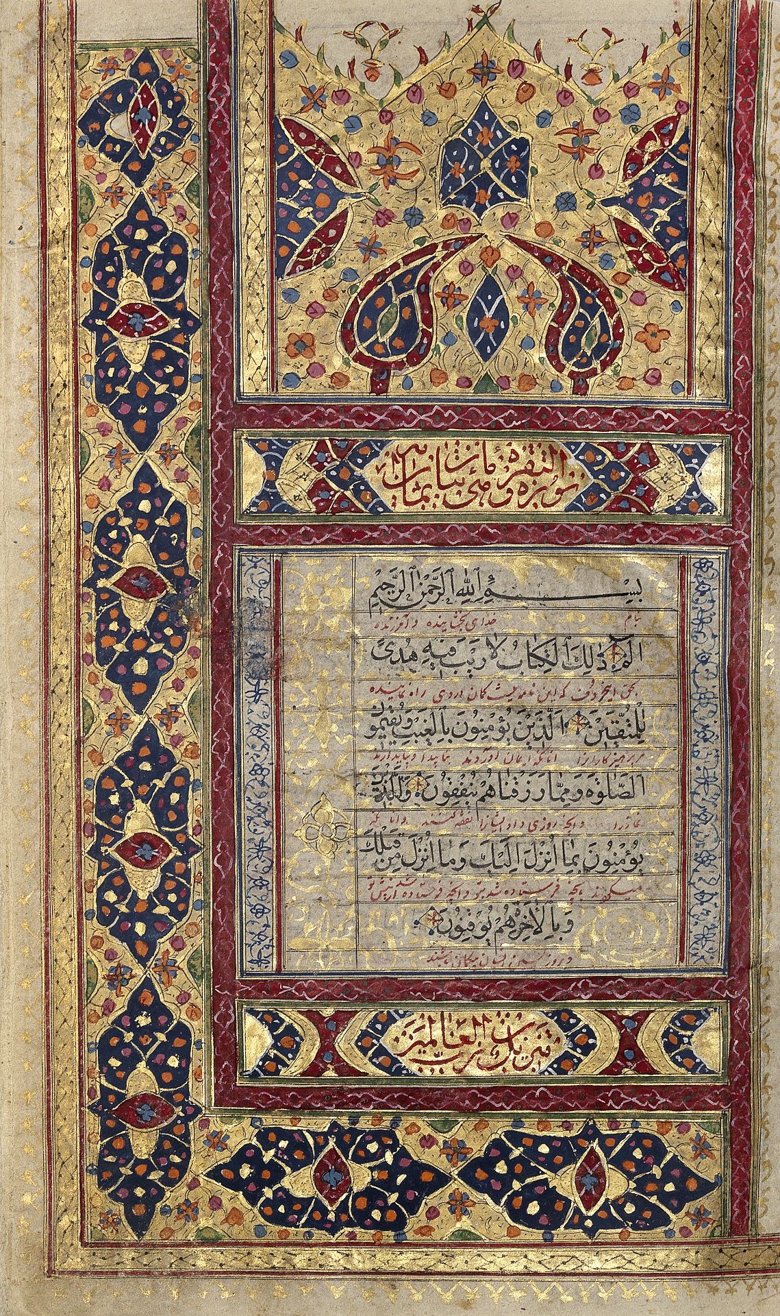 An illuminated Qur'an Qajar Persia, circa 1800-1840