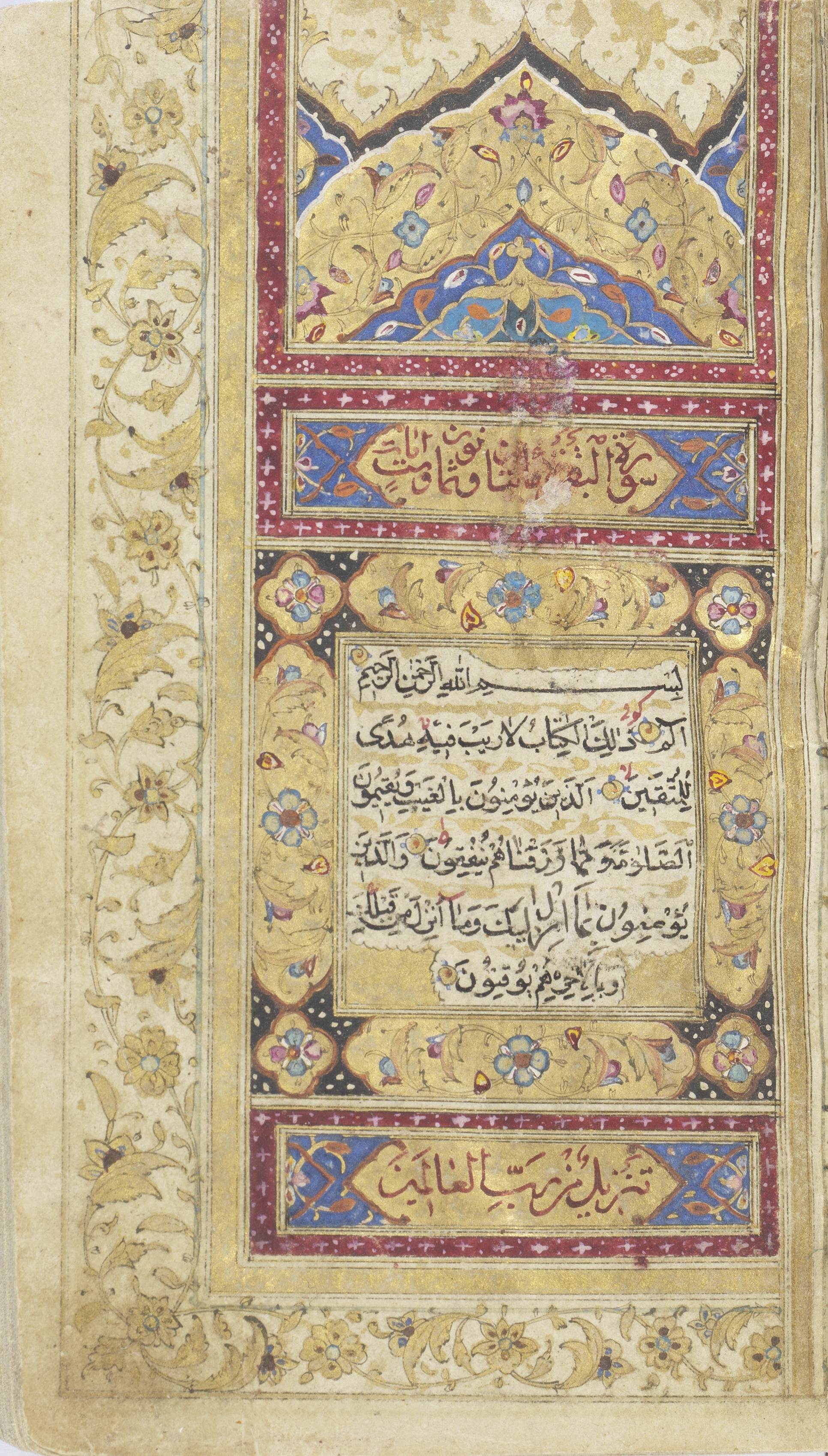 A small illuminated Qur'an, commissioned for Hasan 'Ali Beg and copied by Muhammad Sadiq Qajar Pe...