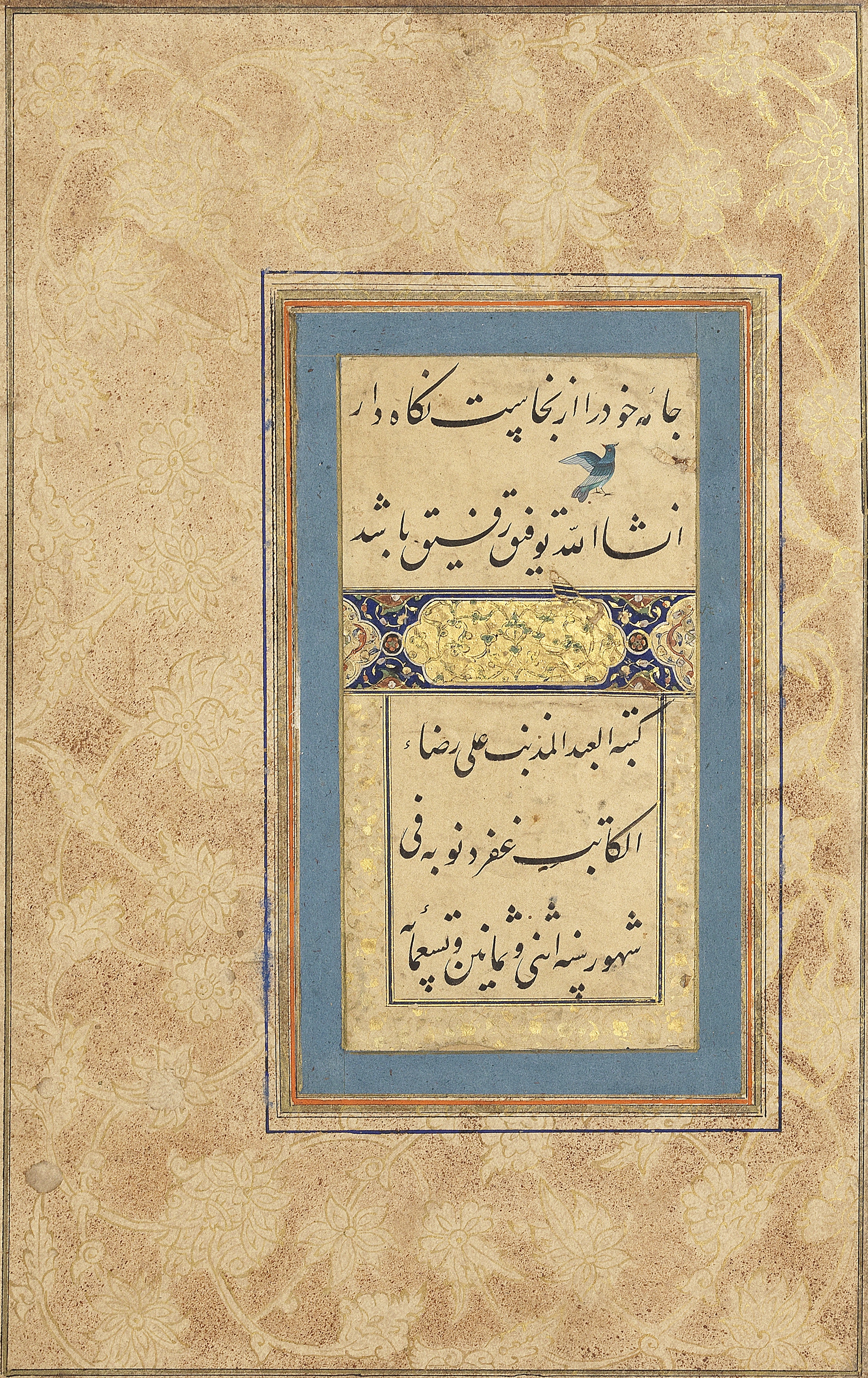 An album of calligraphy in concertina form, copied by 'Ali Reza Persia, dated AH 982/AD 1574-75