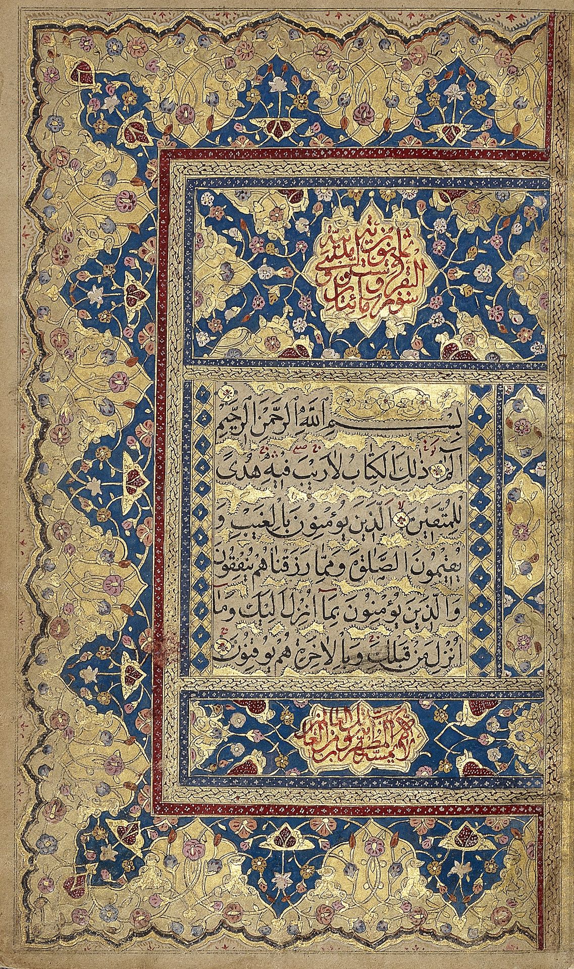 An illuminated Qur'an, copied by Muhammad Hashem al-Isfahani, known as Zargar Persia, dated AH 11...