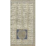 Two illuminated leaves from a manuscript of Persian poetry relating to the Prophet Muhammad Kashm...