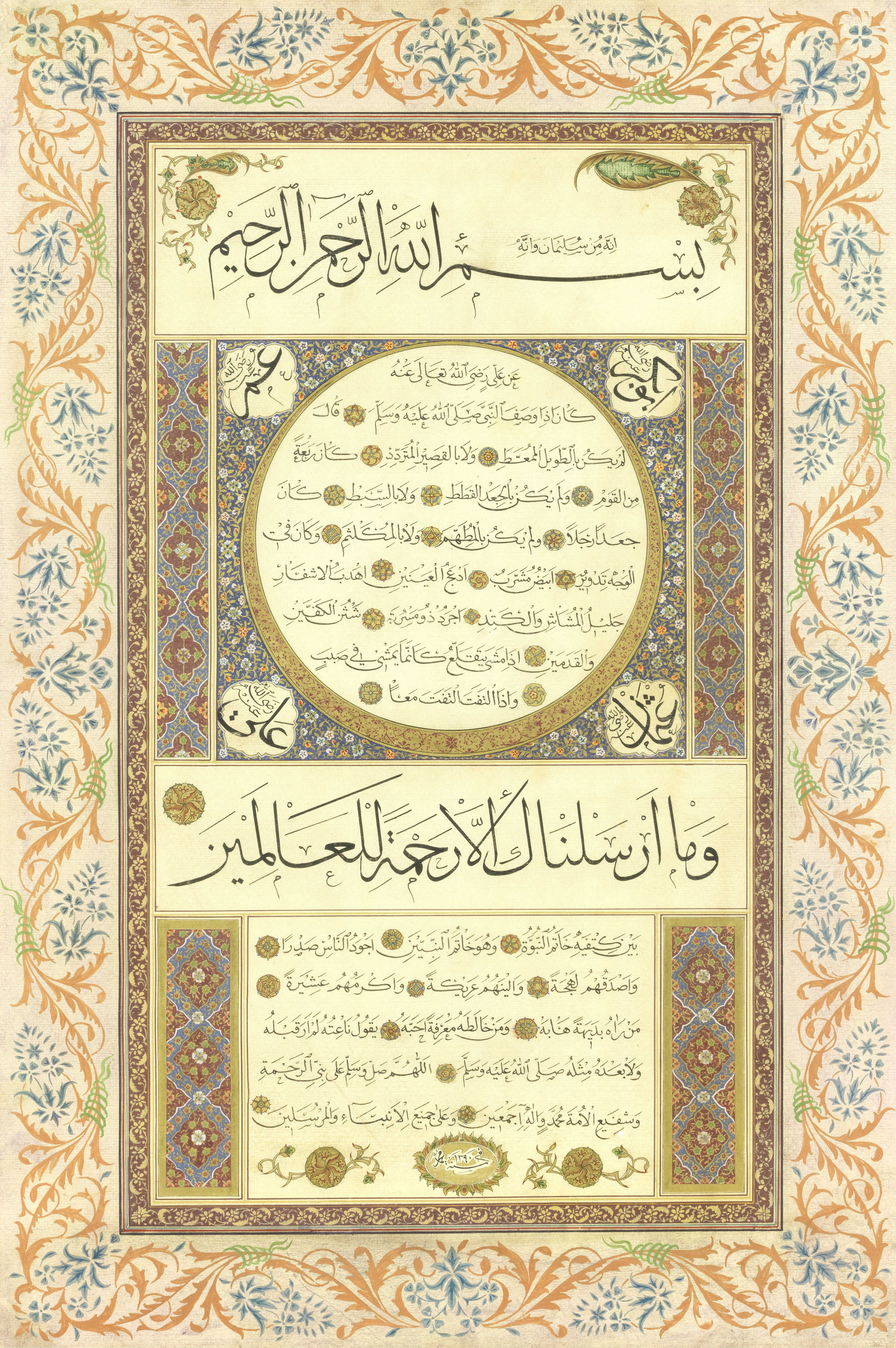 A hilyeh (the attributes of the Prophet), signed by the scribe Muhammad Turkey, dated AH 1390/AD ...
