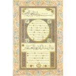 A hilyeh (the attributes of the Prophet), signed by the scribe Muhammad Turkey, dated AH 1390/AD ...