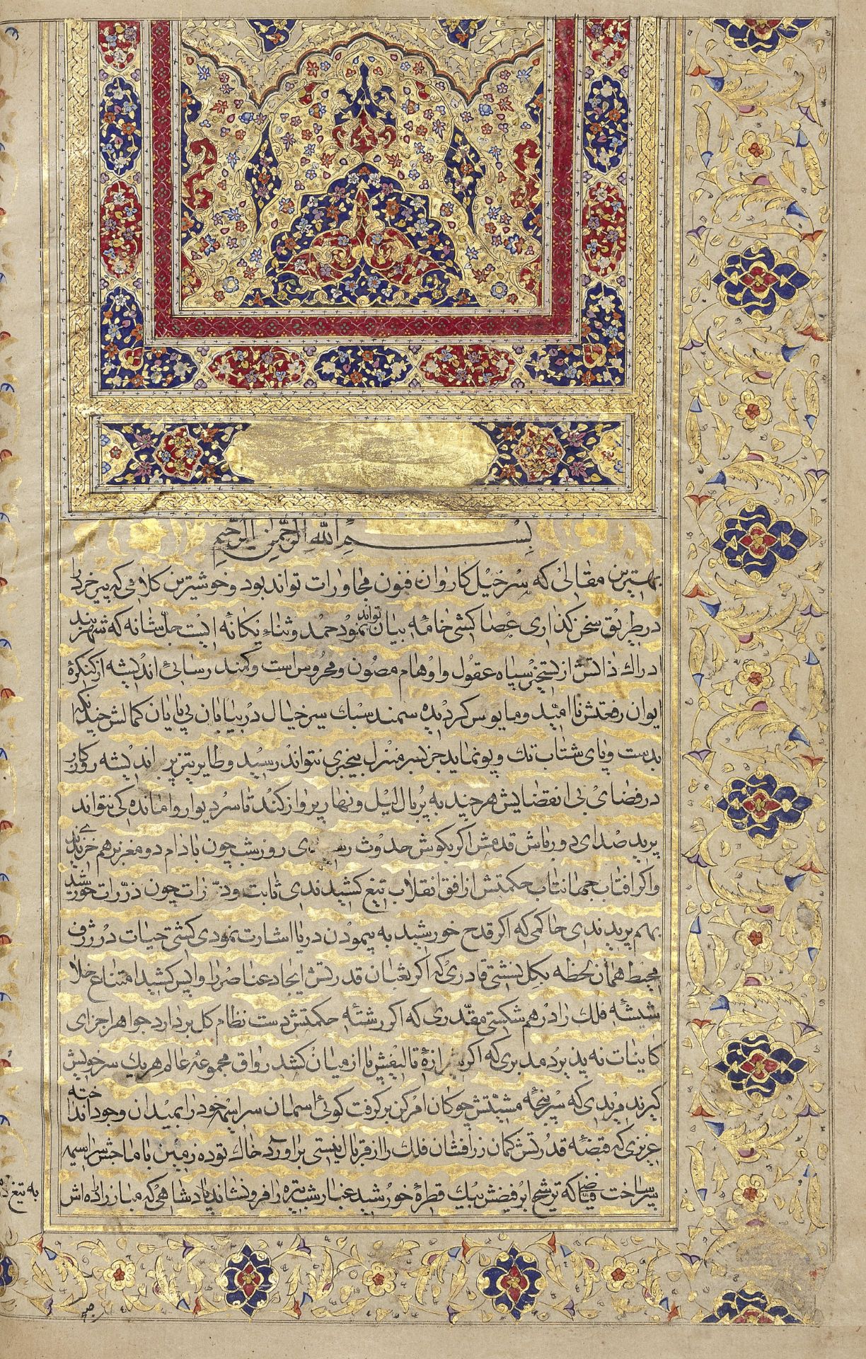 Mirza Rafi' al-Din Muhammad Qazvini, known as al-Va'iz (d. AH 1089/AD 1678-89), Abvab al-Jinan, v...