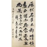 Anonymous Calligraphy in Xingshu