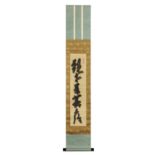 HAKUIN EKAKU (1686-1769) Edo period (1615-1868), 18th century (2)