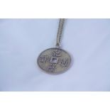 14ct Gold Oriental Disc Pendant, Decorated with Chinese caligraphy symbols, unmarked, 26.6 grams,