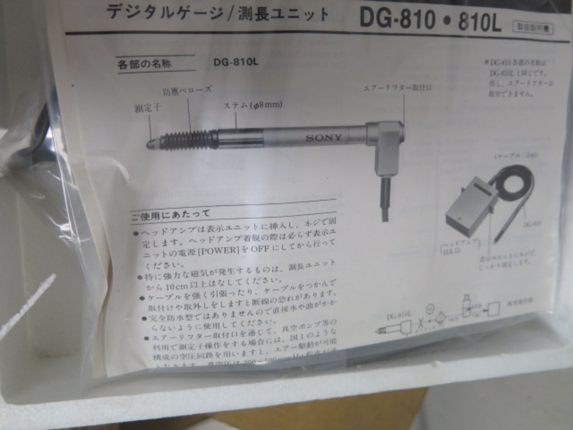 Sony Digital Gauging Probes (8) - Image 3 of 5