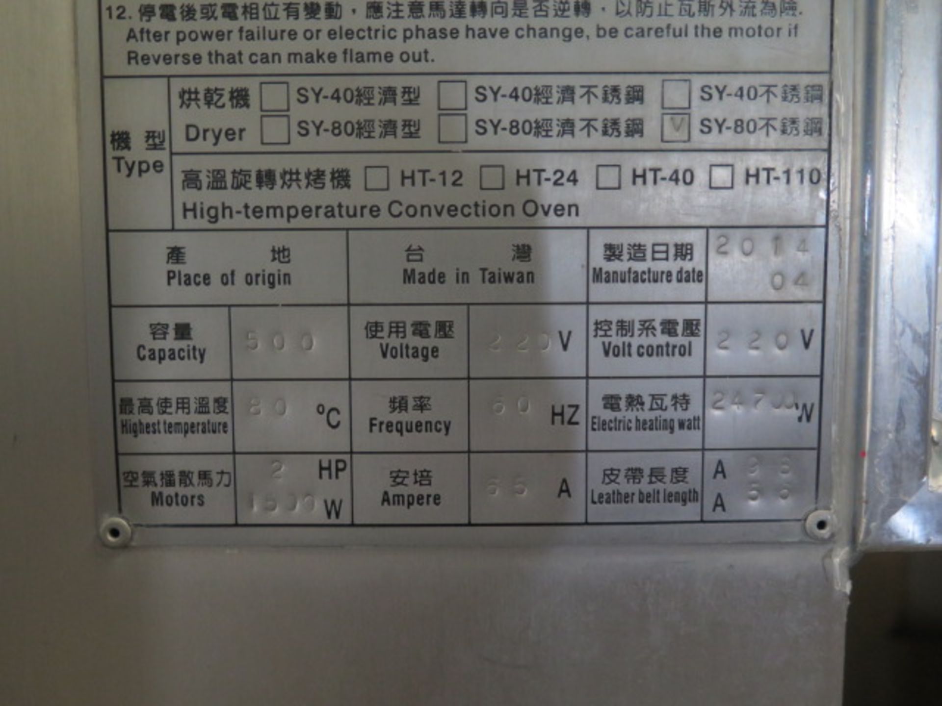 2014 Coolking Industrial mdl. Q-140 Type SY-80 2-Door Stainless Steel Industrial Oven w/ Digital - Image 10 of 10