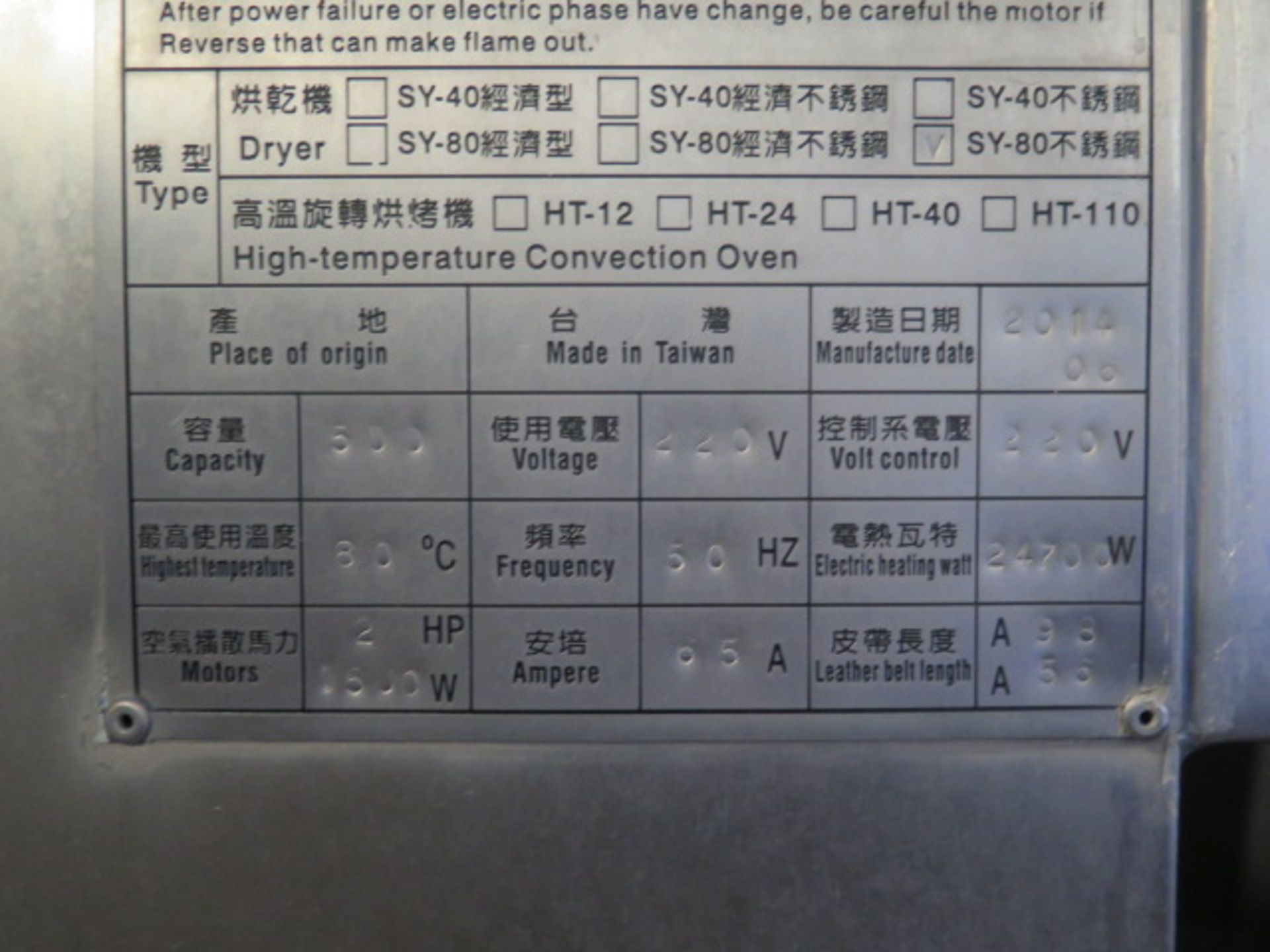 2014 Coolking Industrial mdl. Q-140 Type SY-80 2-Door Stainless Steel Industrial Oven w/ Digital - Image 11 of 11