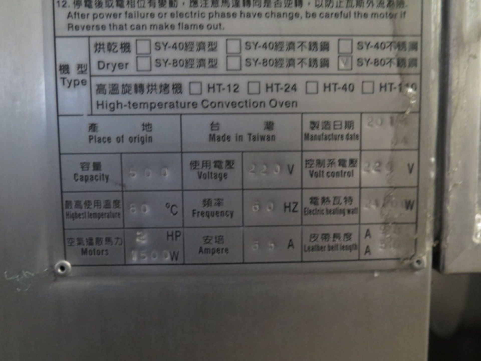 2014 Coolking Industrial mdl. Q-140 Type SY-80 2-Door Stainless Steel Industrial Oven w/ Digital - Image 11 of 11