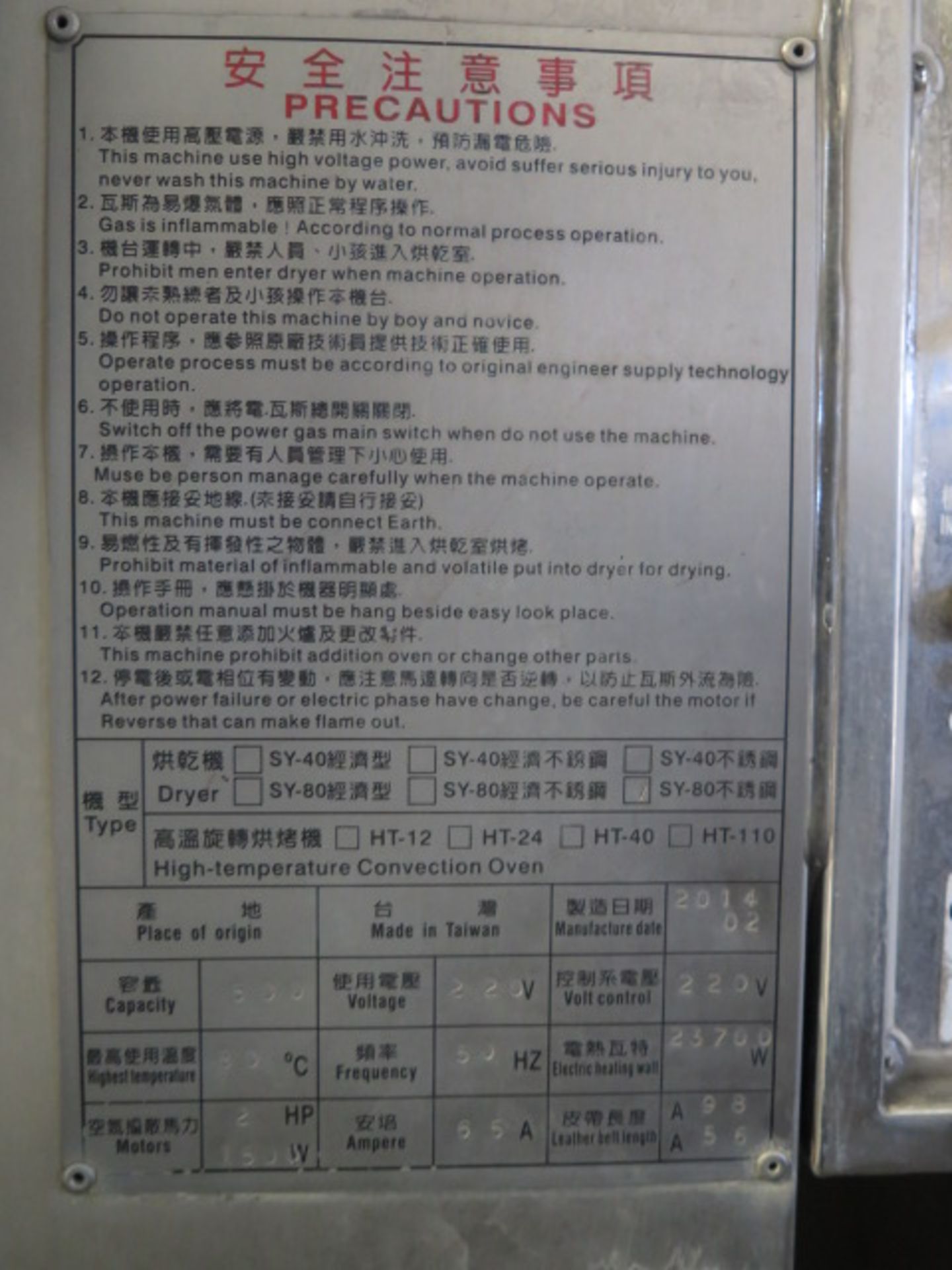 2014 Coolking Industrial mdl. Q-140 Type SY-80 2-Door Stainless Steel Industrial Oven w/ Digital - Image 9 of 10