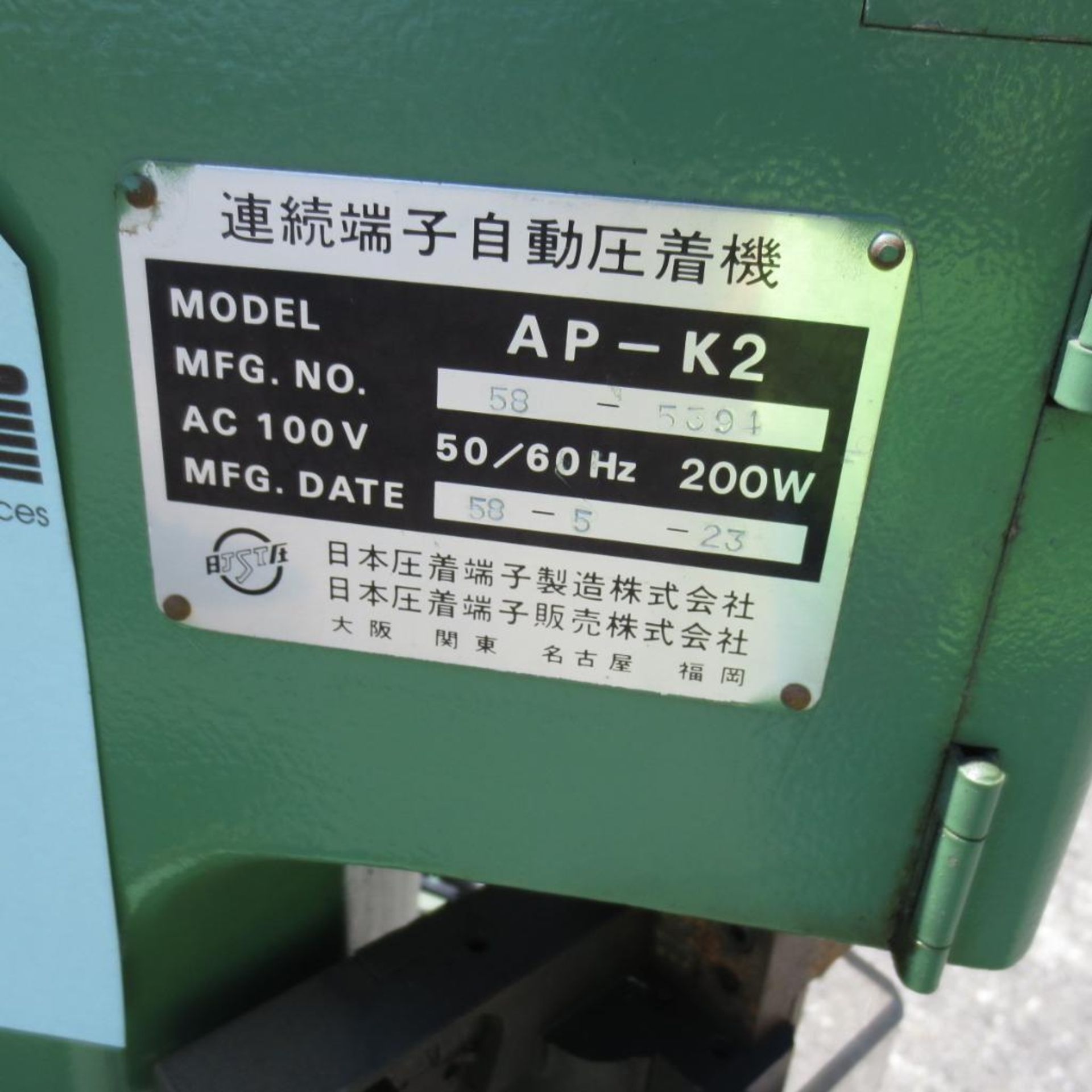 BJST Model AP-K2 Press S/N: 58-5394, AC 100V, 50/60 HZ, 200 W located at 707 Burlington Ave Loganspo - Image 3 of 4