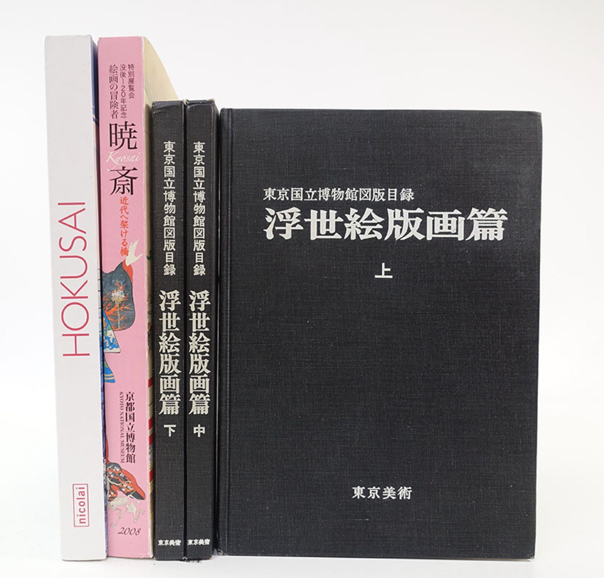 CHINA - JAPAN -- ILLUSTRATED CATALOGUES of Tokyo National Museum. Ukiyo-e prints. (Text in