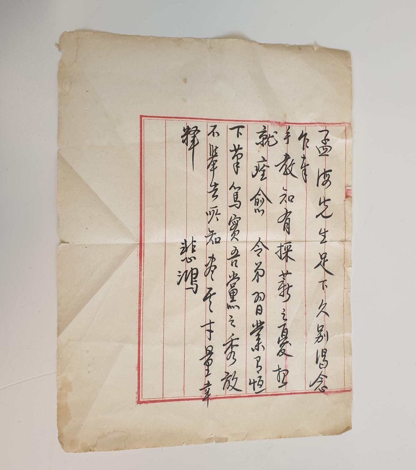 Letter From artist Xu Beihong To Master Calligrapher Sha Menghai 27.5cm x 20cm