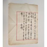 Letter From artist Xu Beihong To Master Calligrapher Sha Menghai 27.5cm x 20cm