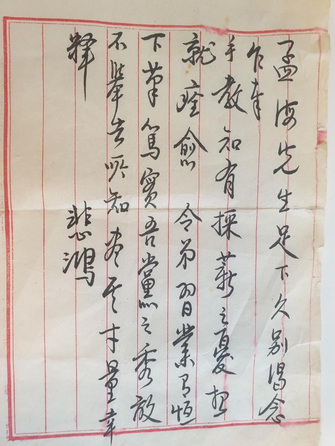 Letter From artist Xu Beihong To Master Calligrapher Sha Menghai 27.5cm x 20cm - Image 4 of 6