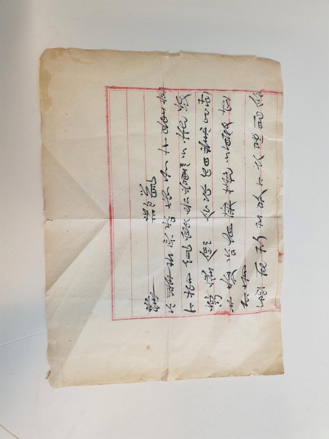 Letter From artist Xu Beihong To Master Calligrapher Sha Menghai 27.5cm x 20cm - Image 5 of 6