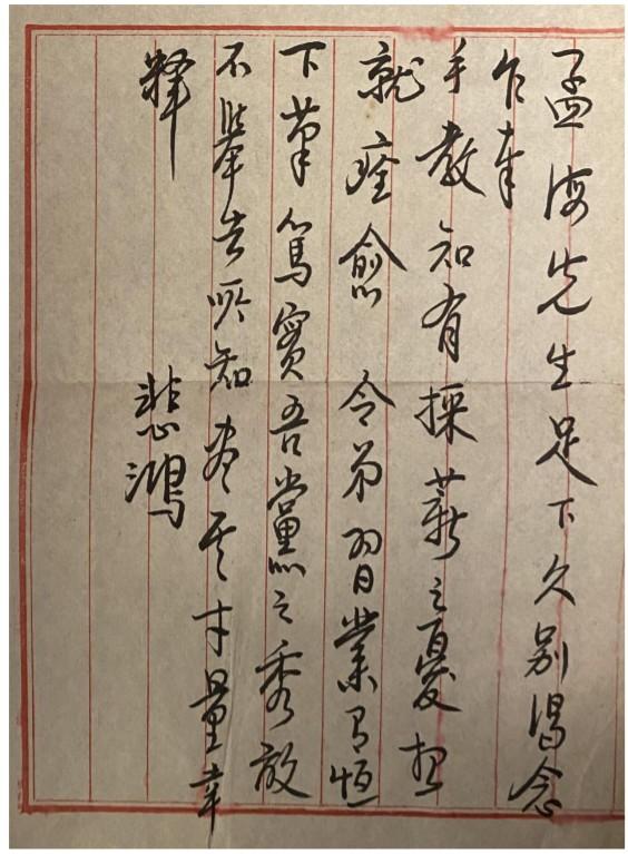 Letter From artist Xu Beihong To Master Calligrapher Sha Menghai 27.5cm x 20cm - Image 6 of 6