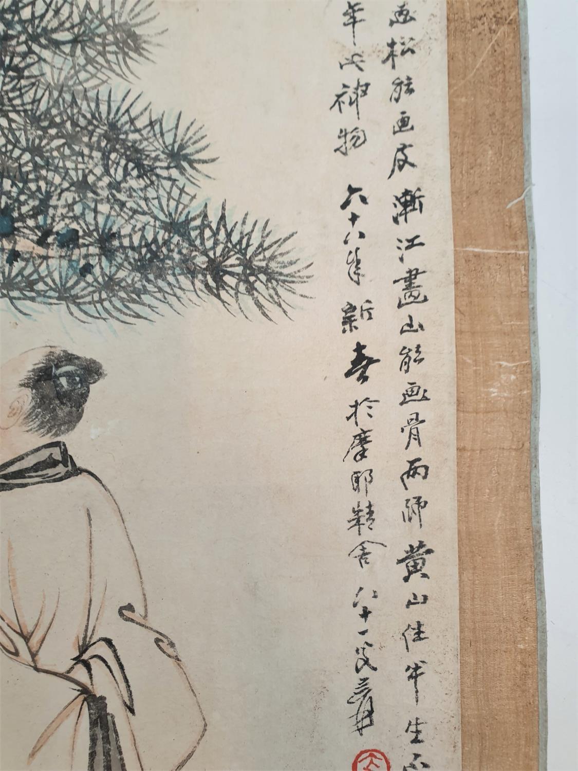 Chinese Ink And Watercolour Painting, A Man under A Pine Tree, Attributed To Zhang Daqian 41.3cm x - Image 4 of 7