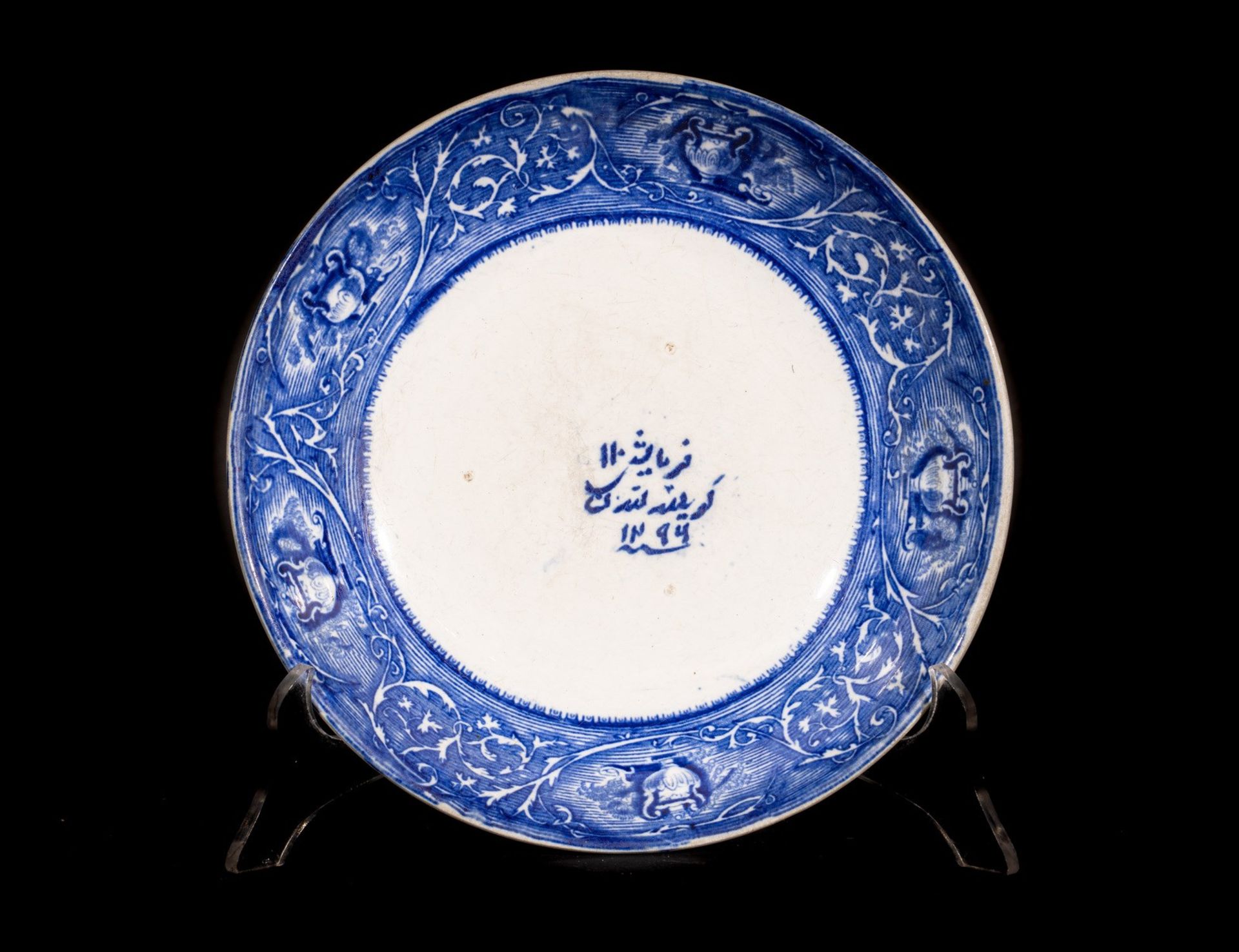 Arte Islamica A blue and white "China Bone" pottery dish. Signed and dated 1294 AH (1877 AD).