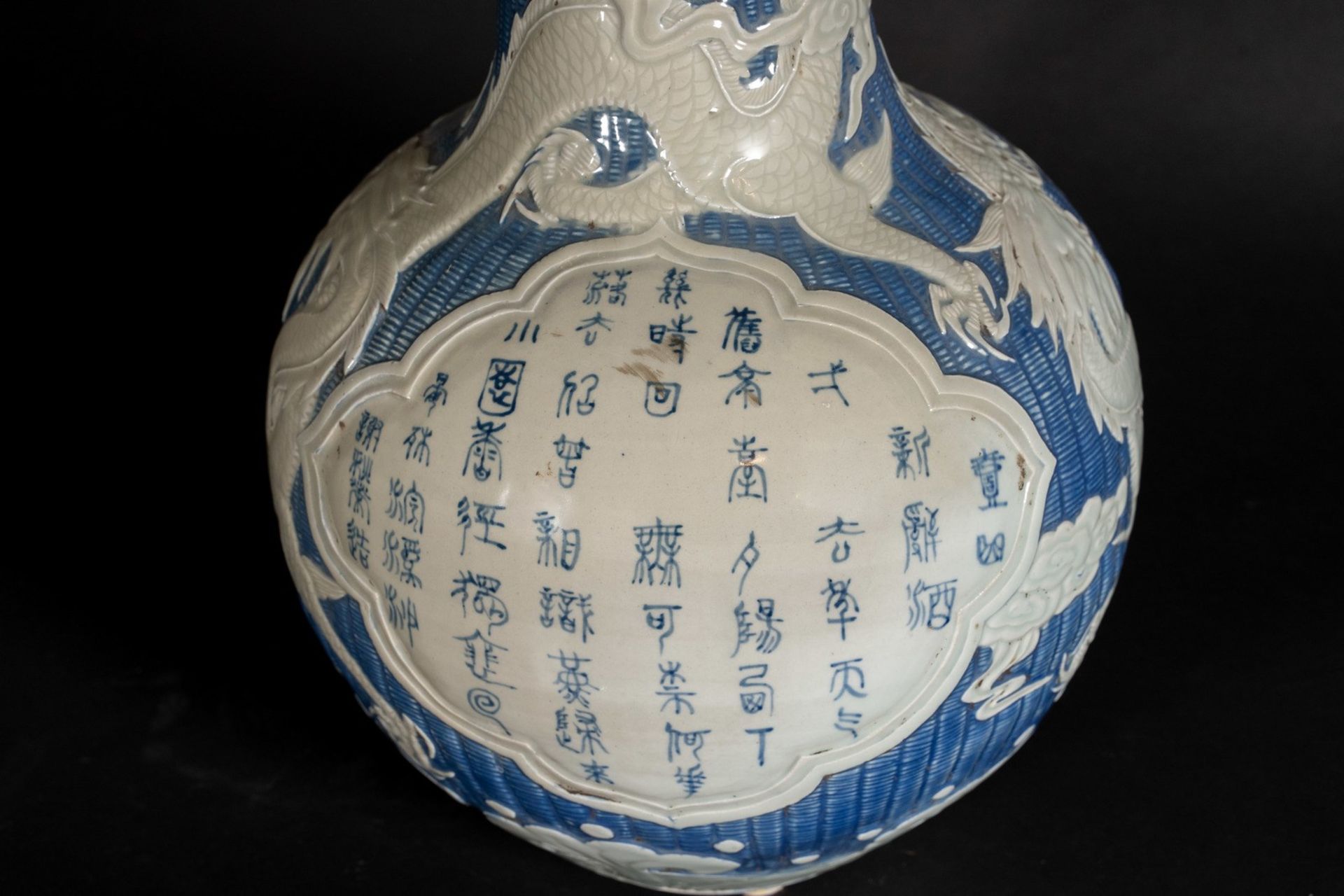 Arte Cinese A blue and white porcelain tianchuping globular vase with dragon and inscription China, - Image 3 of 6