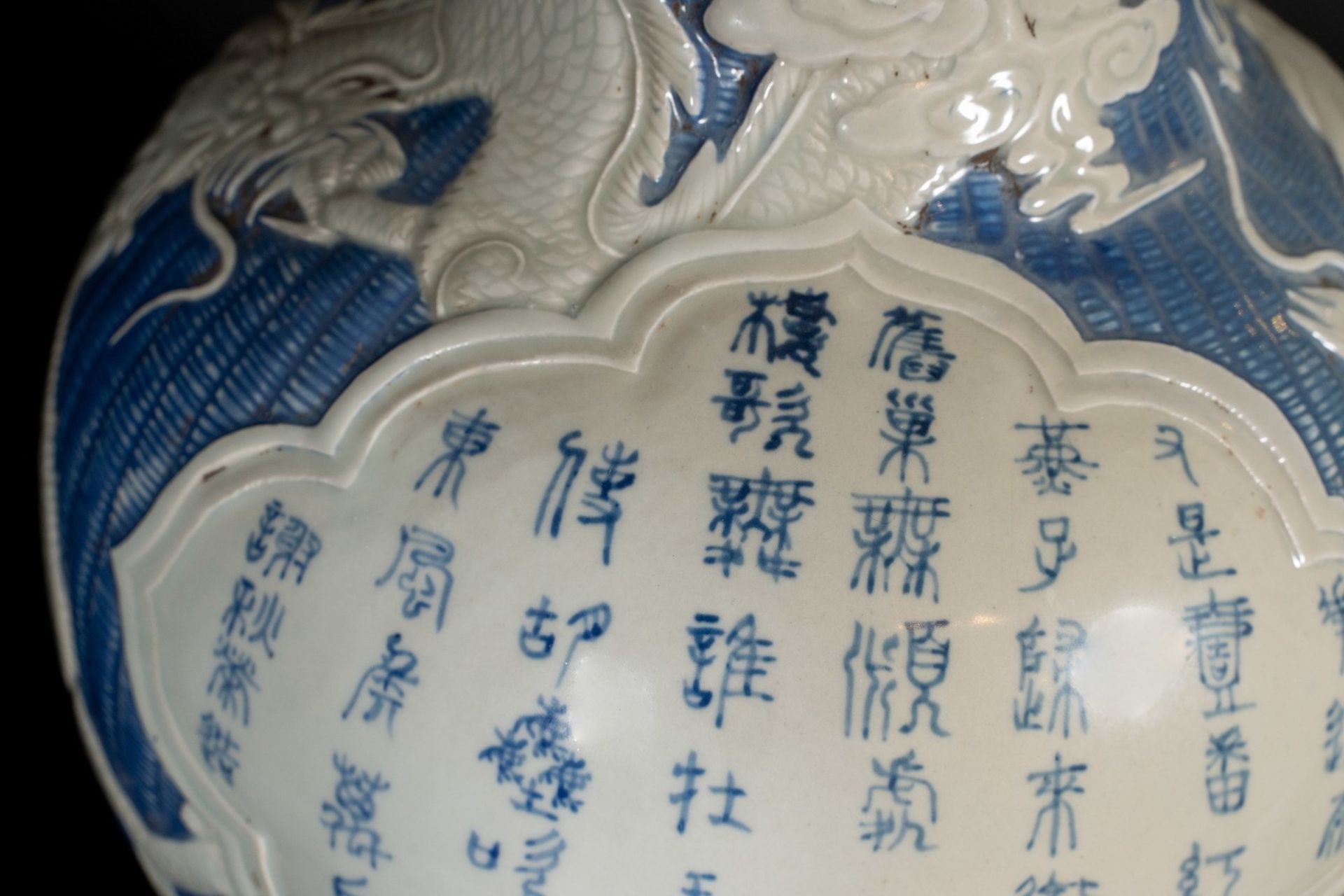 Arte Cinese A blue and white porcelain tianchuping globular vase with dragon and inscription China, - Bild 2 aus 6