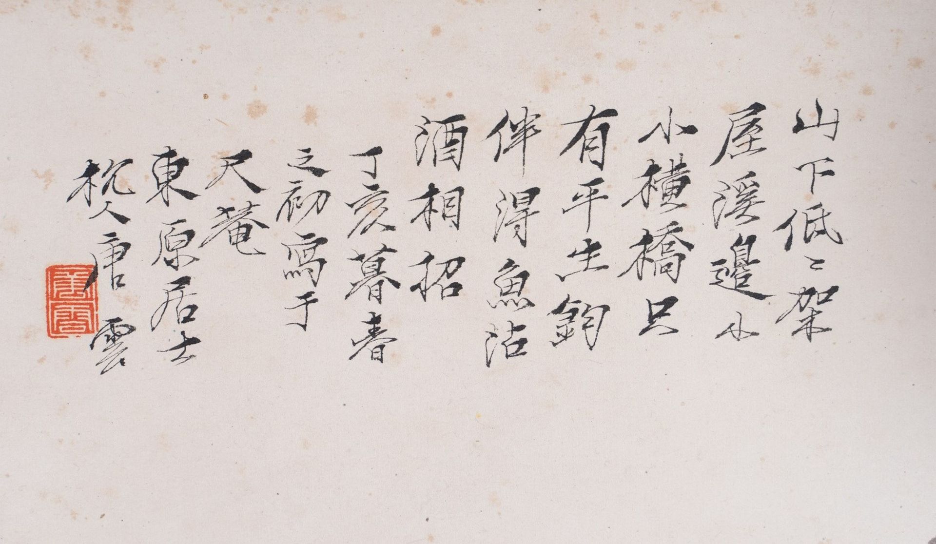 Arte Cinese A scroll on paper depicting a landscape with sealed inscriptions. Signed Tangyun (1910– - Bild 5 aus 6