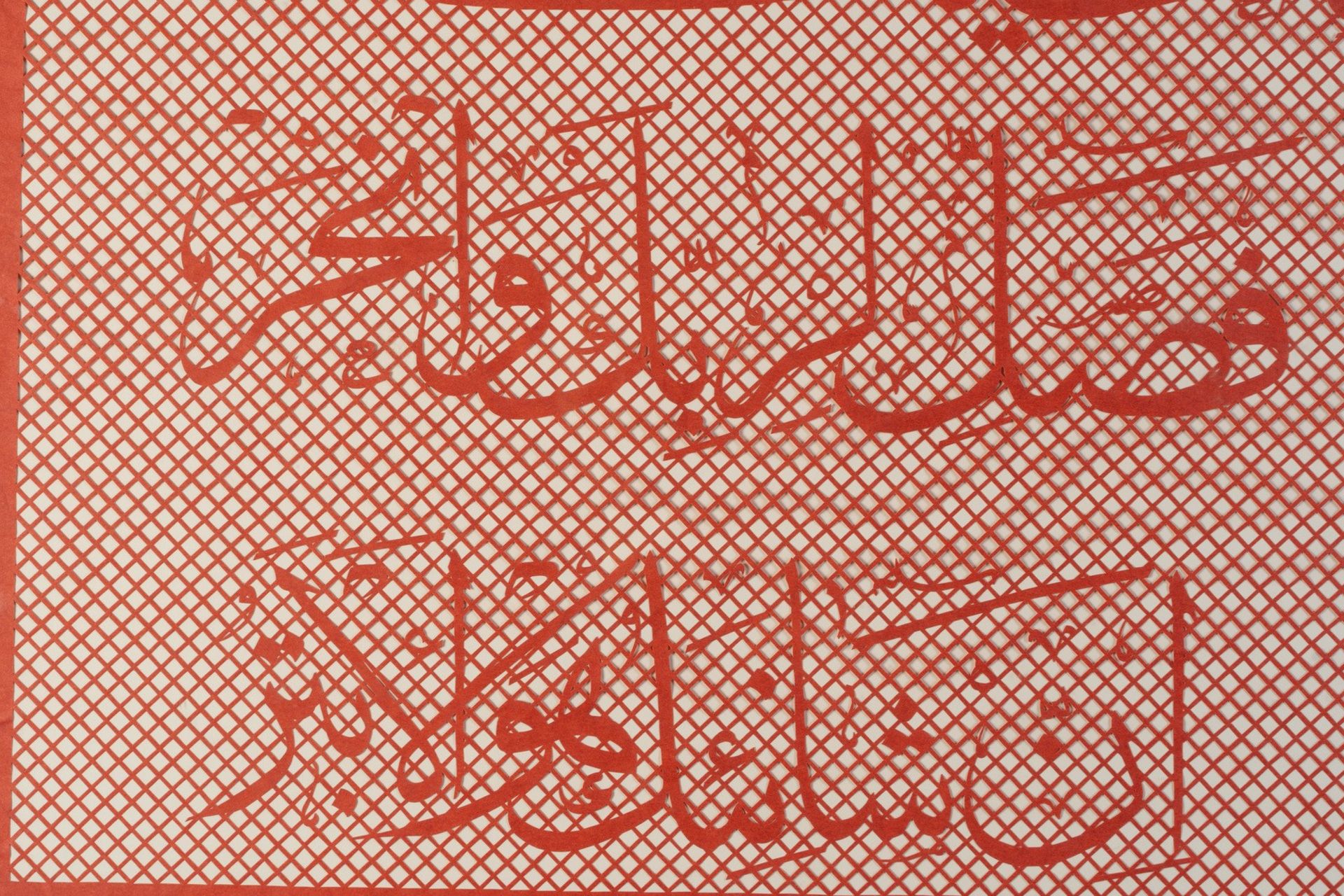 Arte Islamica A red cut calligraphy reading Sura n. 108Turkey, 20th century . - Bild 3 aus 3