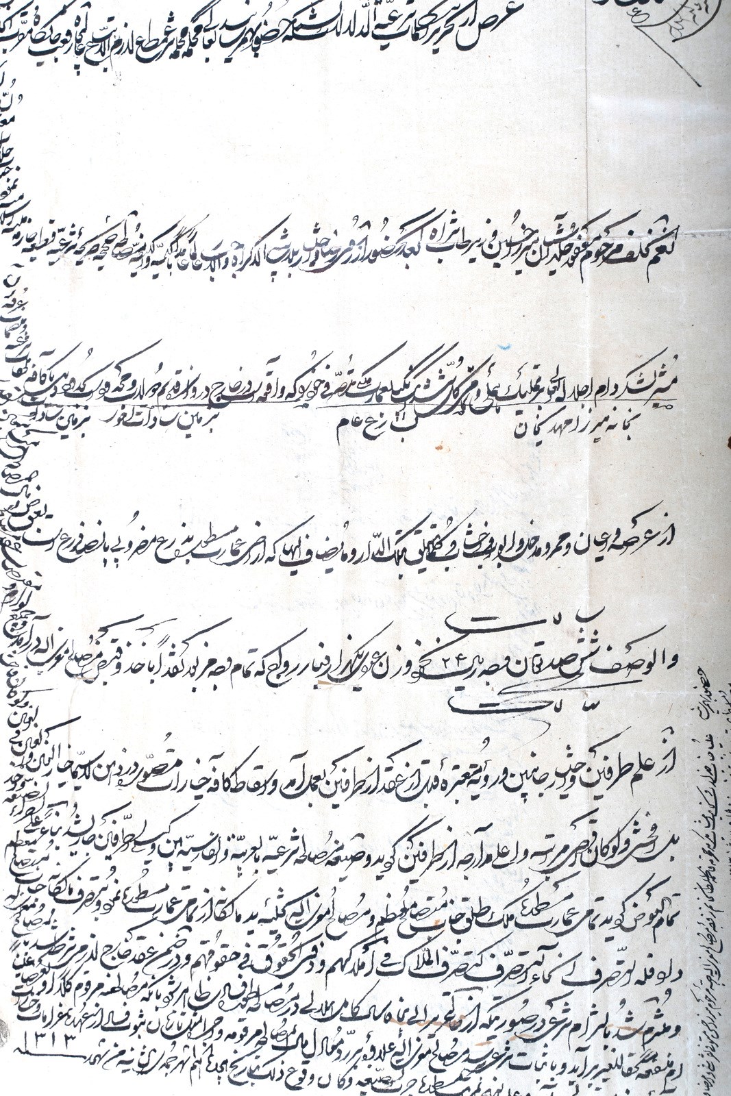 Arte Islamica A contract related to the trade of a land Iran, dated 18 Jamodio-al-sani 1313 AH (9t - Image 2 of 6