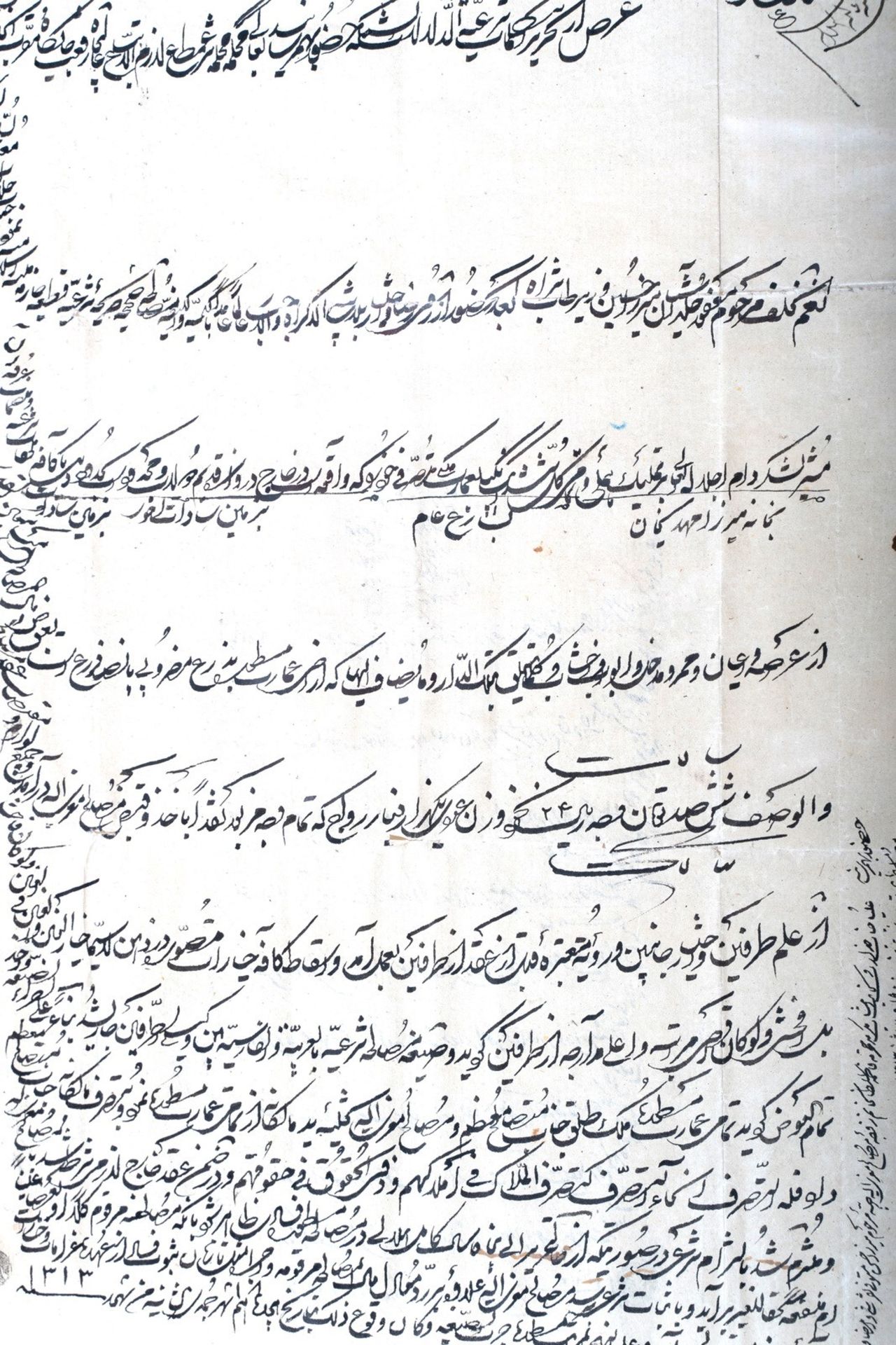 Arte Islamica A contract related to the trade of a land Iran, dated 18 Jamodio-al-sani 1313 AH (9t - Bild 2 aus 6