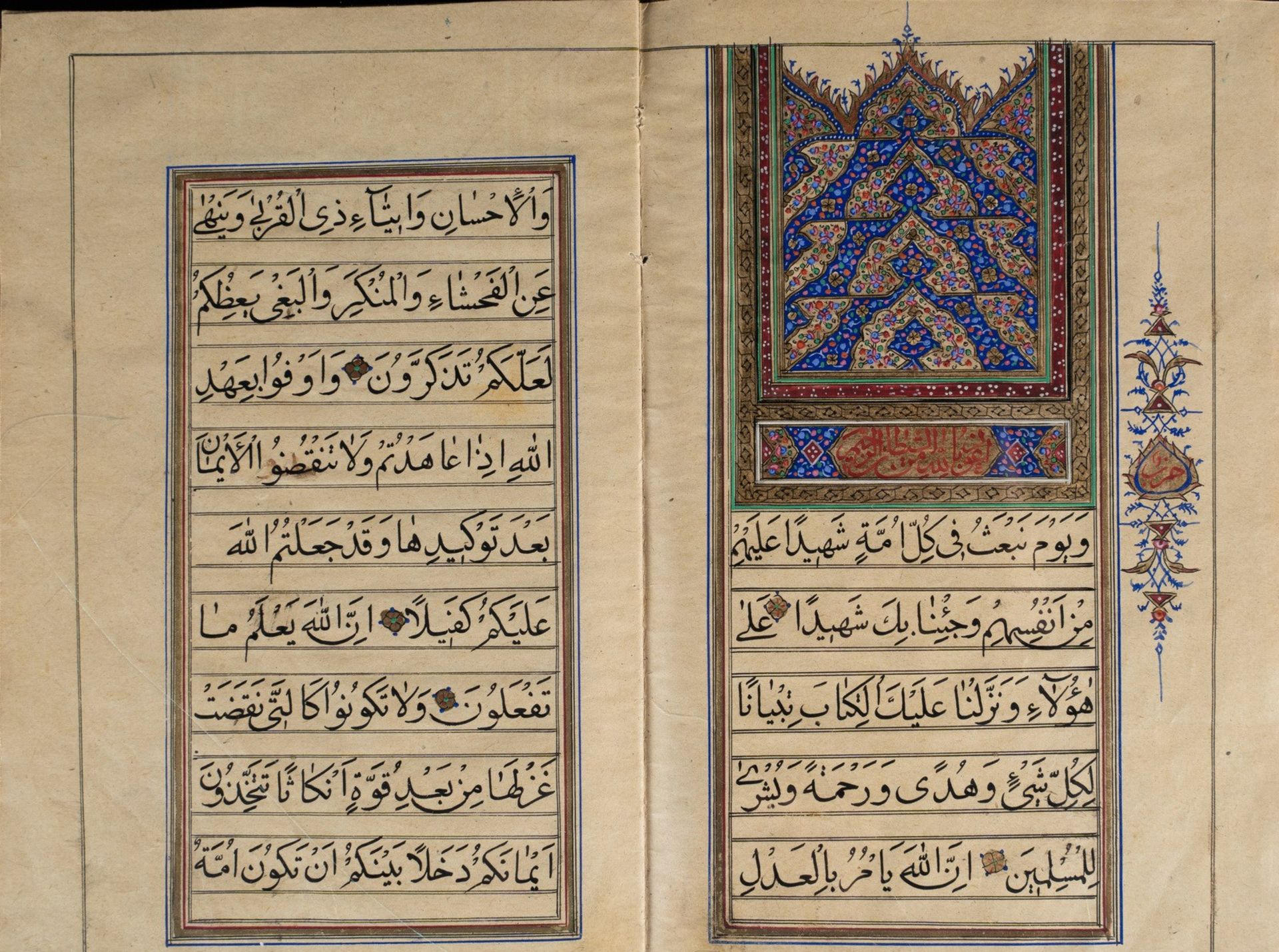 Arte Islamica Harrar al Ebad Abd Allah A group of eight Qajar juz Iran, 19th-early 20th century . - Bild 5 aus 6