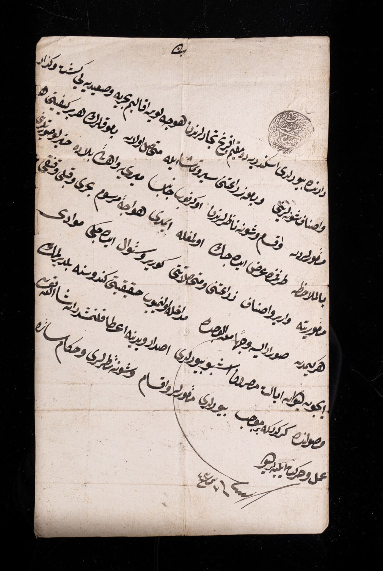 Arte Islamica A Persian Firman or commercial paper stamped with the name Muhammad Ali AbdPersia or