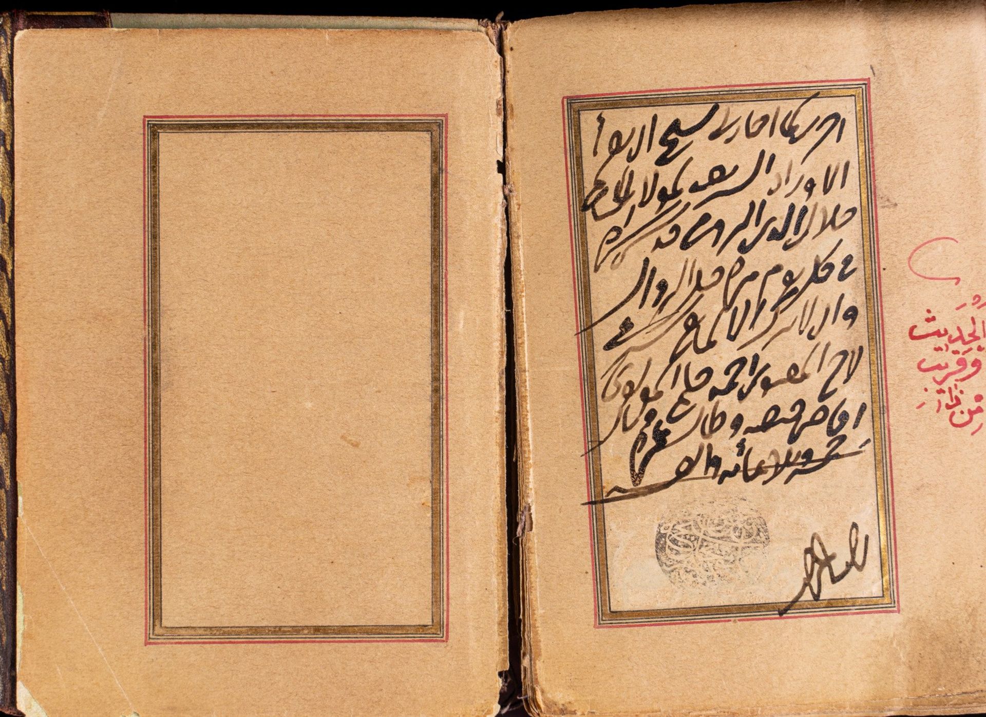 Arte Islamica An Ottoman prayer bookTurkey, 18th - 19th century. - Bild 5 aus 5