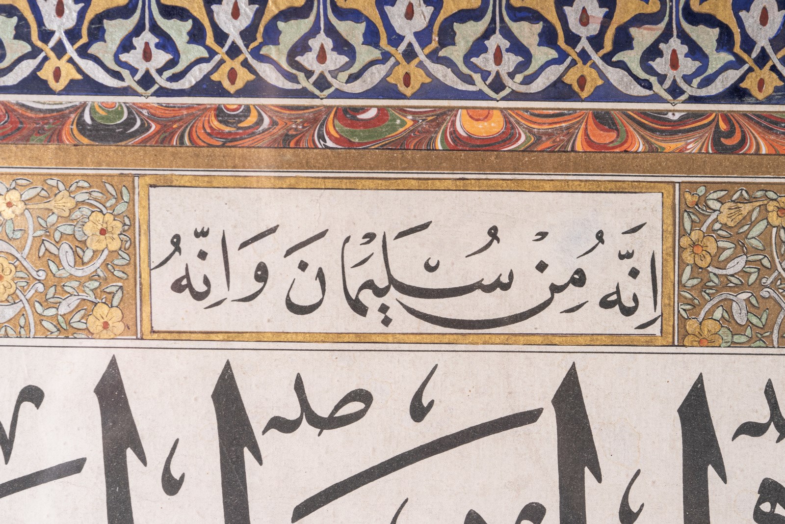 Arte Islamica A religious calligraphy dated 1327 AD (1909 AD) and signed Omar Ebn Mahmud . - Image 2 of 3