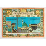 Arte Islamica A printed hajj certificate Egypt, 20th century .