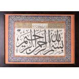 Arte Islamica A religious calligraphy dated 1327 AD (1909 AD) and signed Omar Ebn Mahmud .