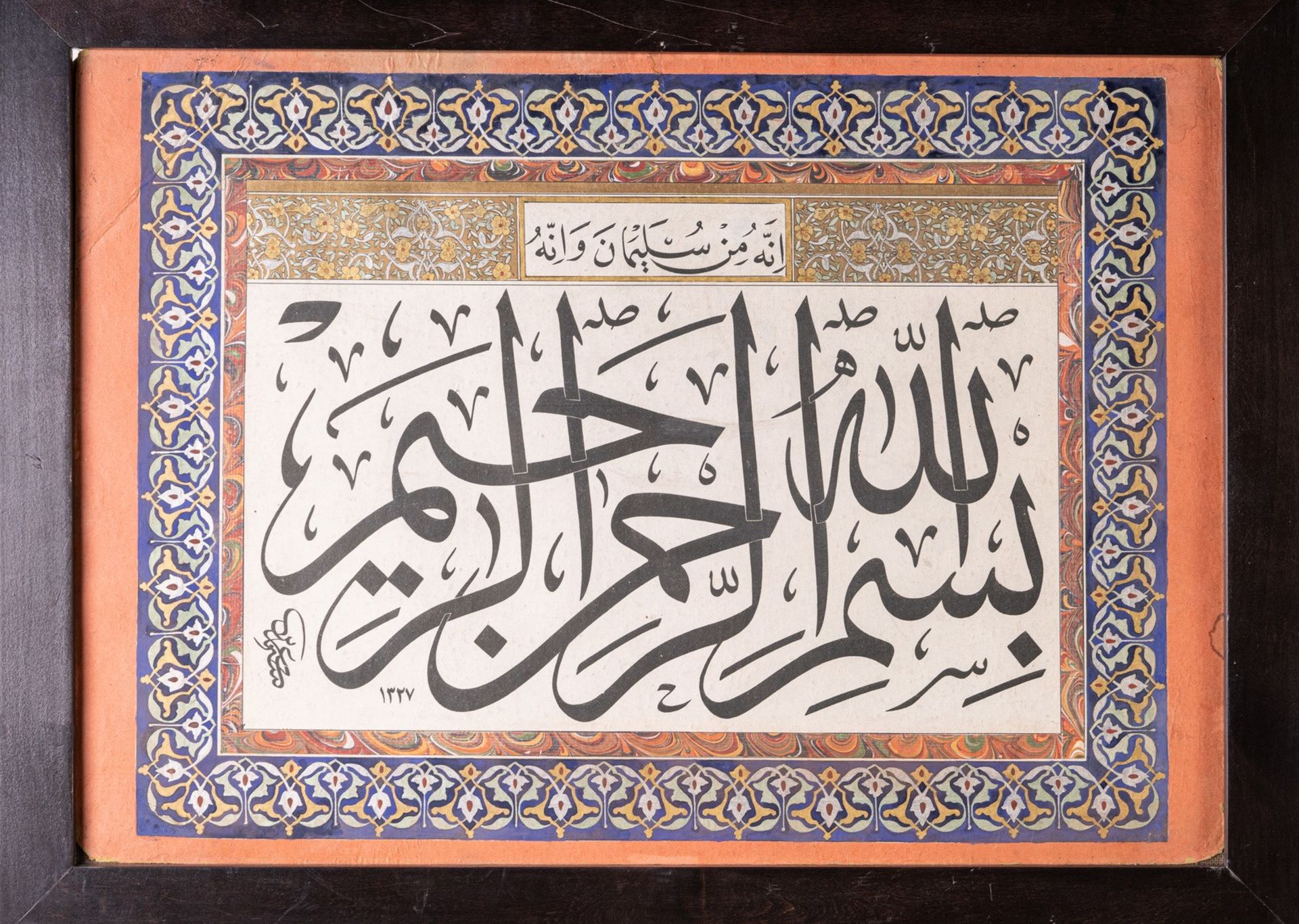 Arte Islamica A religious calligraphy dated 1327 AD (1909 AD) and signed Omar Ebn Mahmud .