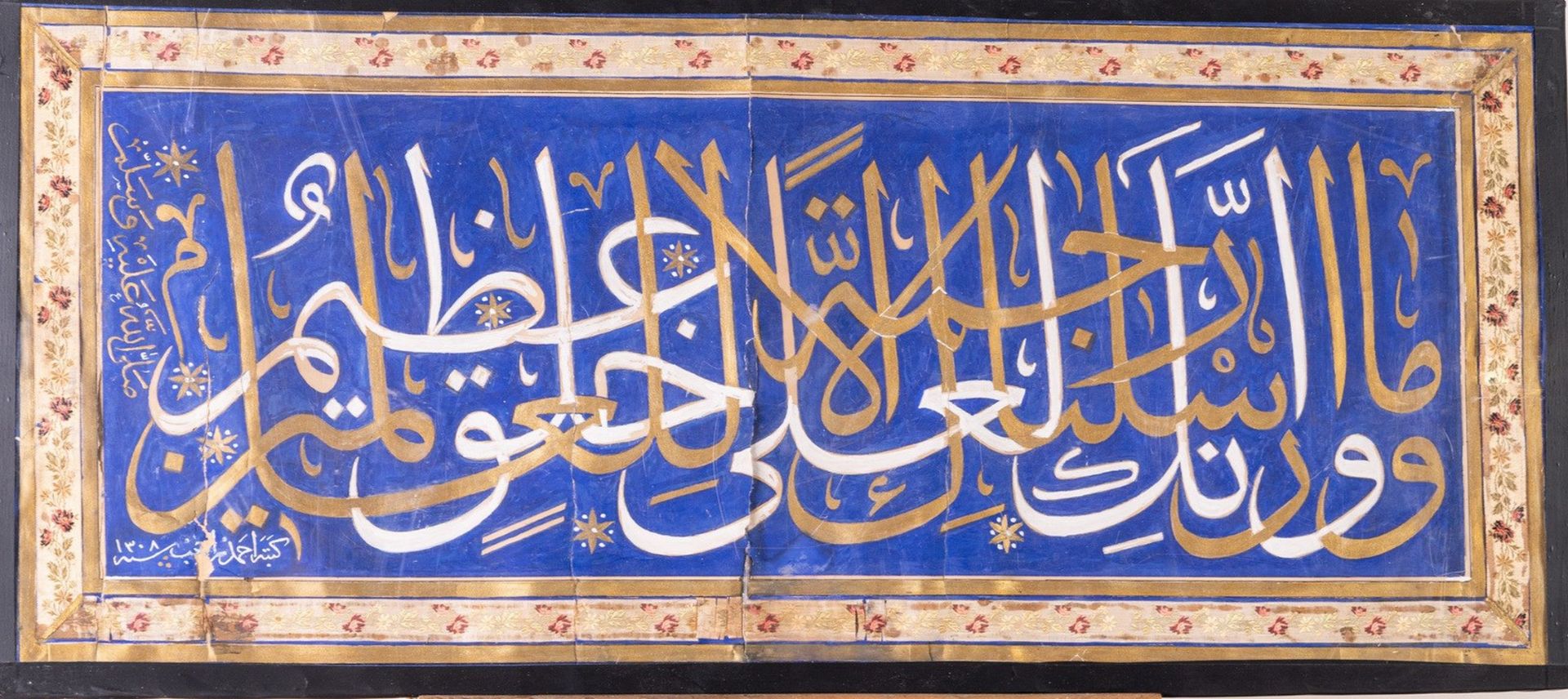 Arte Islamica A religious calligraphy over blue ground dated 1308 AH (1891 AD) signed Ahmad Ragheb.