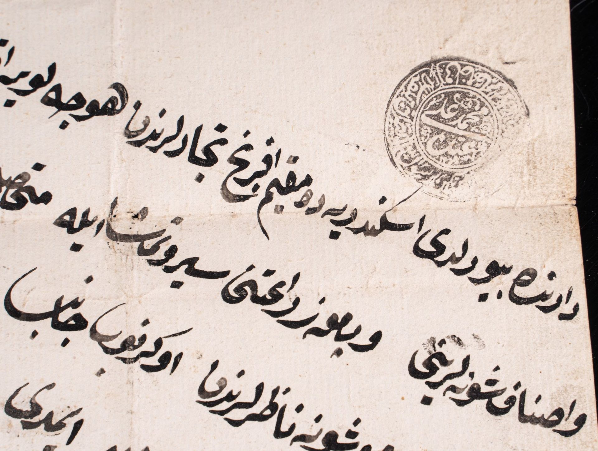 Arte Islamica A Persian Firman or commercial paper stamped with the name Muhammad Ali AbdPersia or - Bild 2 aus 3