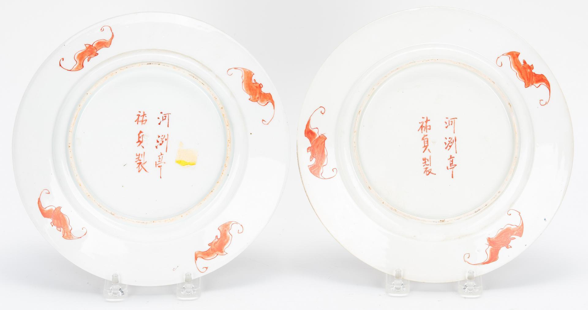 6 Japanese Porcelain Items, incl. Imari Charger - Image 11 of 23