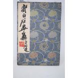 A Chinese artists concertina book, with animal and other illustrations cover with corners knocked/