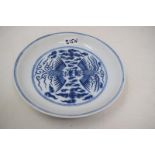 A Chinese shallow bowl, decorated phoenix and clouds in underglaze blue, 22 cm diameter good
